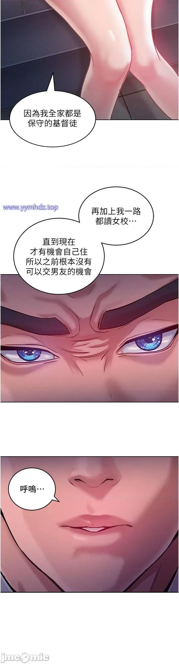 让傲慢女屈服的一百种方法 让傲慢女屈服的一百种方法-第3话 融化女心的调情高手 第55页