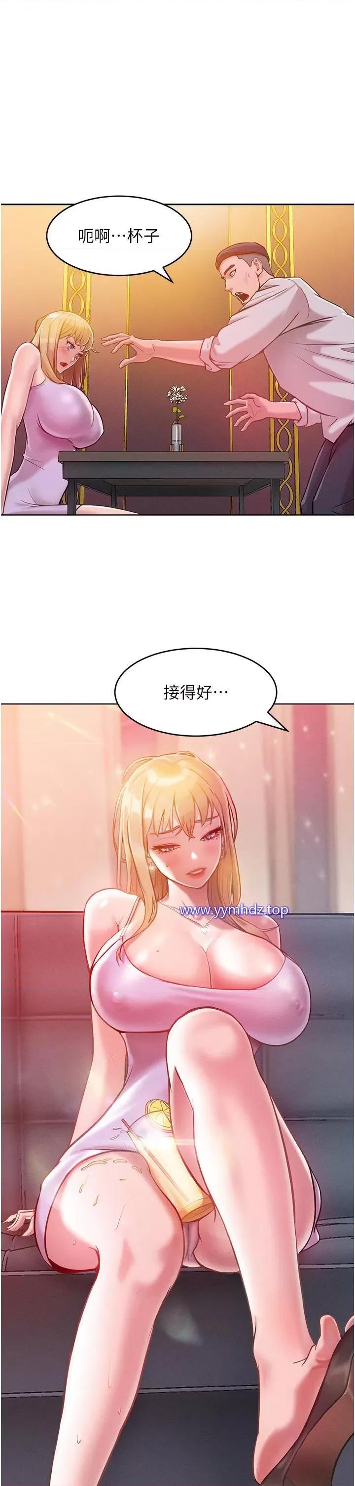 让傲慢女屈服的一百种方法 让傲慢女屈服的一百种方法-第3话 融化女心的调情高手 第58页