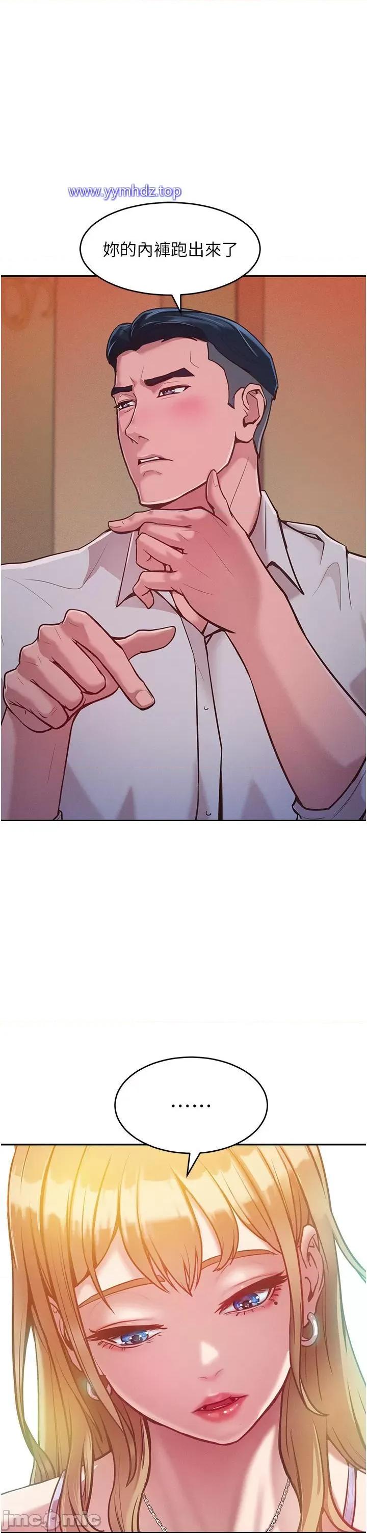 让傲慢女屈服的一百种方法 让傲慢女屈服的一百种方法-第3话 融化女心的调情高手 第60页