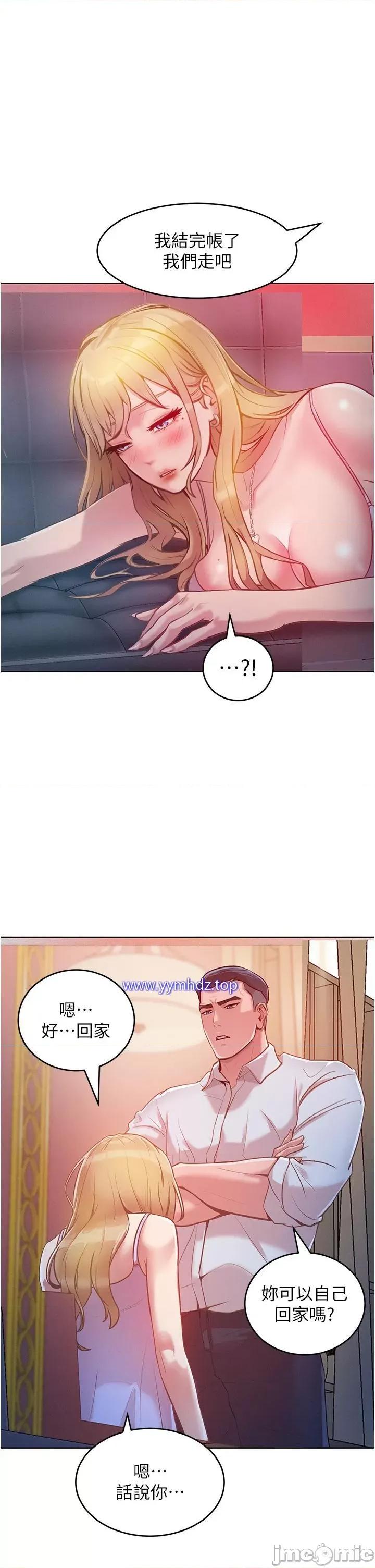 让傲慢女屈服的一百种方法 让傲慢女屈服的一百种方法-第3话 融化女心的调情高手 第65页