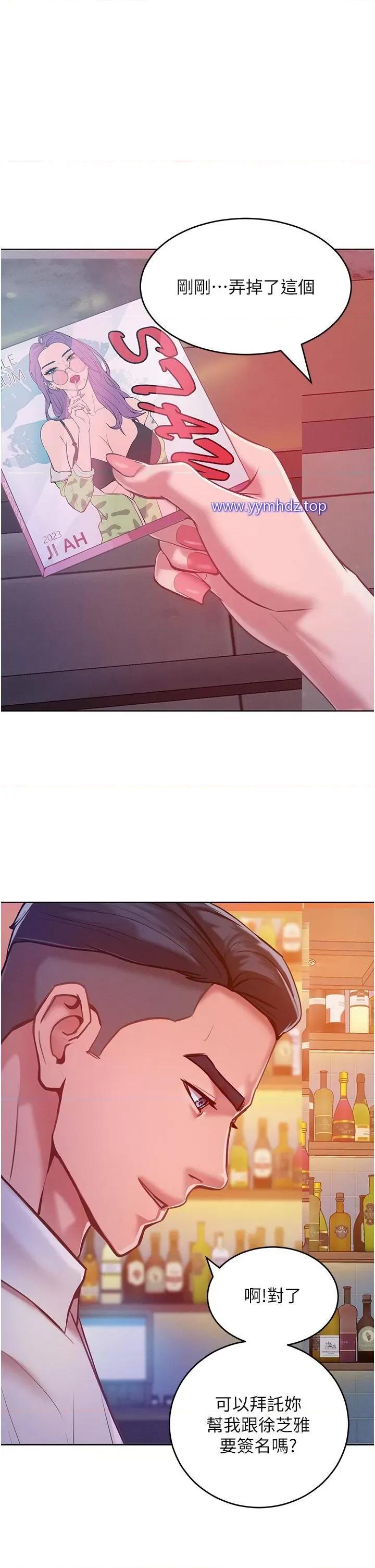 让傲慢女屈服的一百种方法 让傲慢女屈服的一百种方法-第3话 融化女心的调情高手 第66页