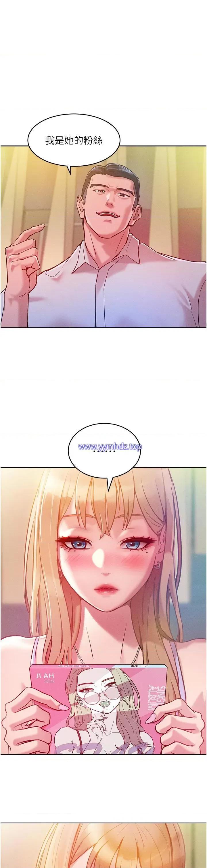 让傲慢女屈服的一百种方法 让傲慢女屈服的一百种方法-第3话 融化女心的调情高手 第68页