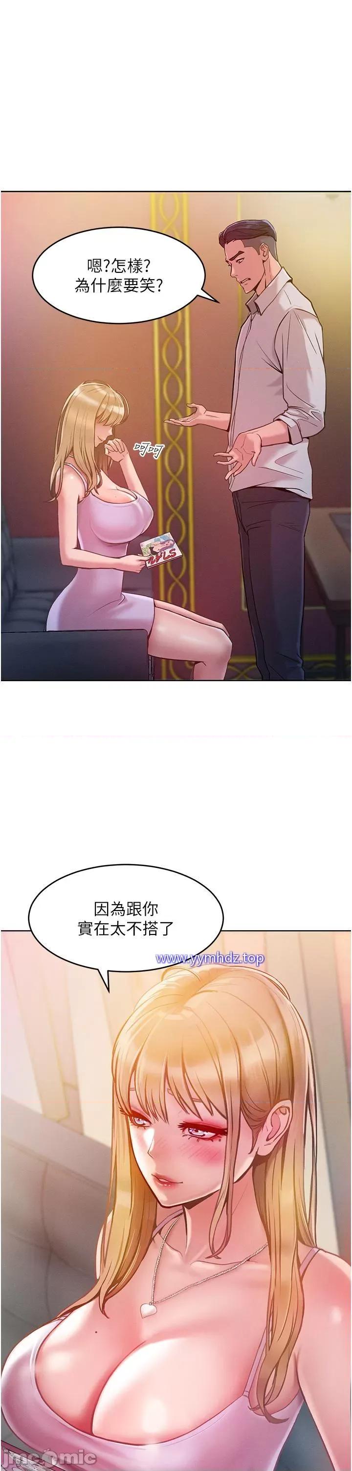 让傲慢女屈服的一百种方法 让傲慢女屈服的一百种方法-第3话 融化女心的调情高手 第70页