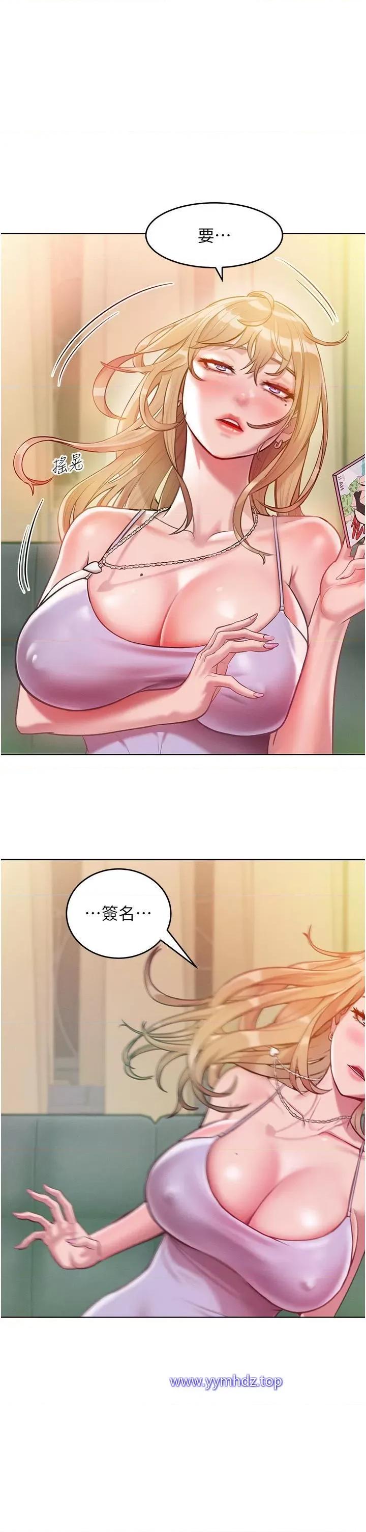 让傲慢女屈服的一百种方法 让傲慢女屈服的一百种方法-第3话 融化女心的调情高手 第73页