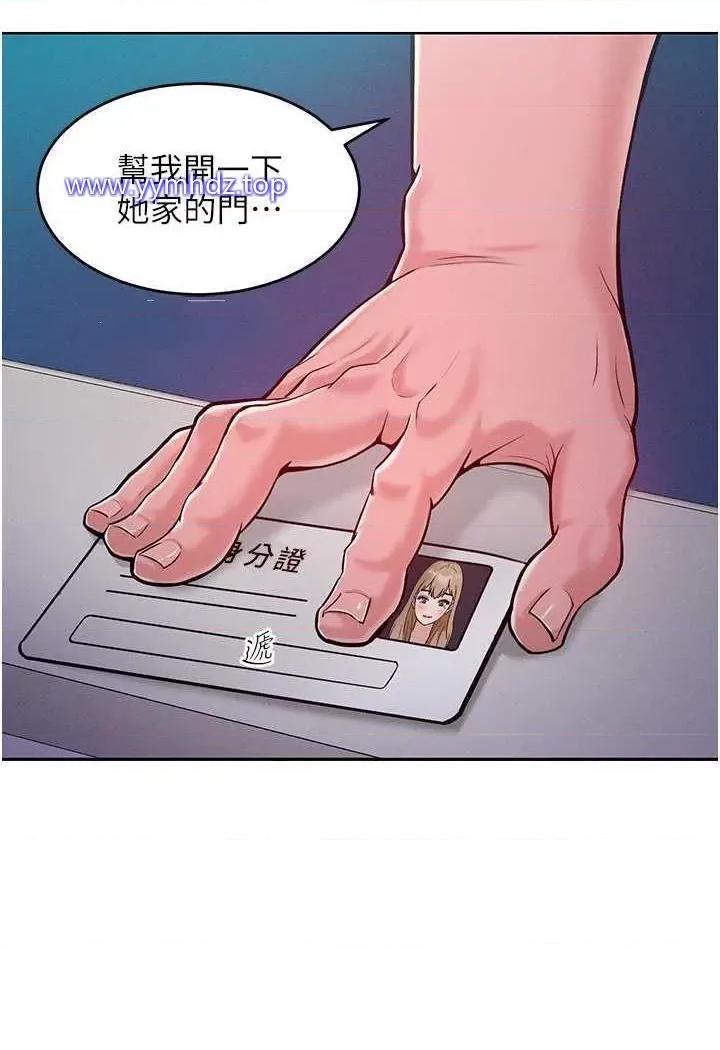 让傲慢女屈服的一百种方法 让傲慢女屈服的一百种方法-第4话 熟度刚好的粉嫩处女鲍 第19页