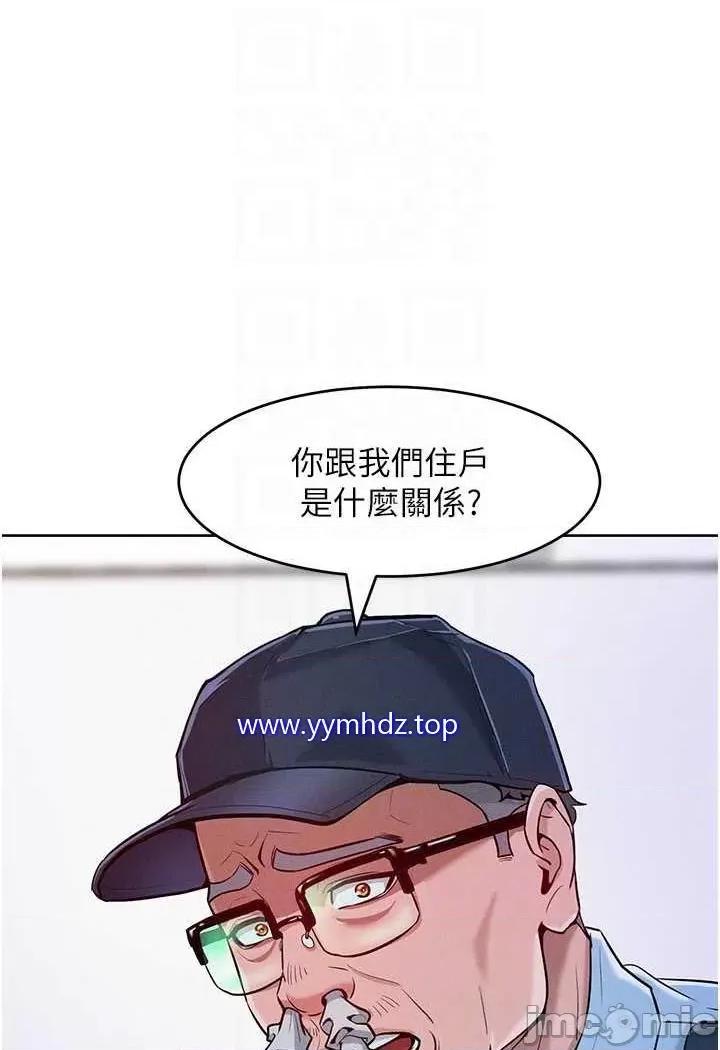 让傲慢女屈服的一百种方法 让傲慢女屈服的一百种方法-第4话 熟度刚好的粉嫩处女鲍 第20页