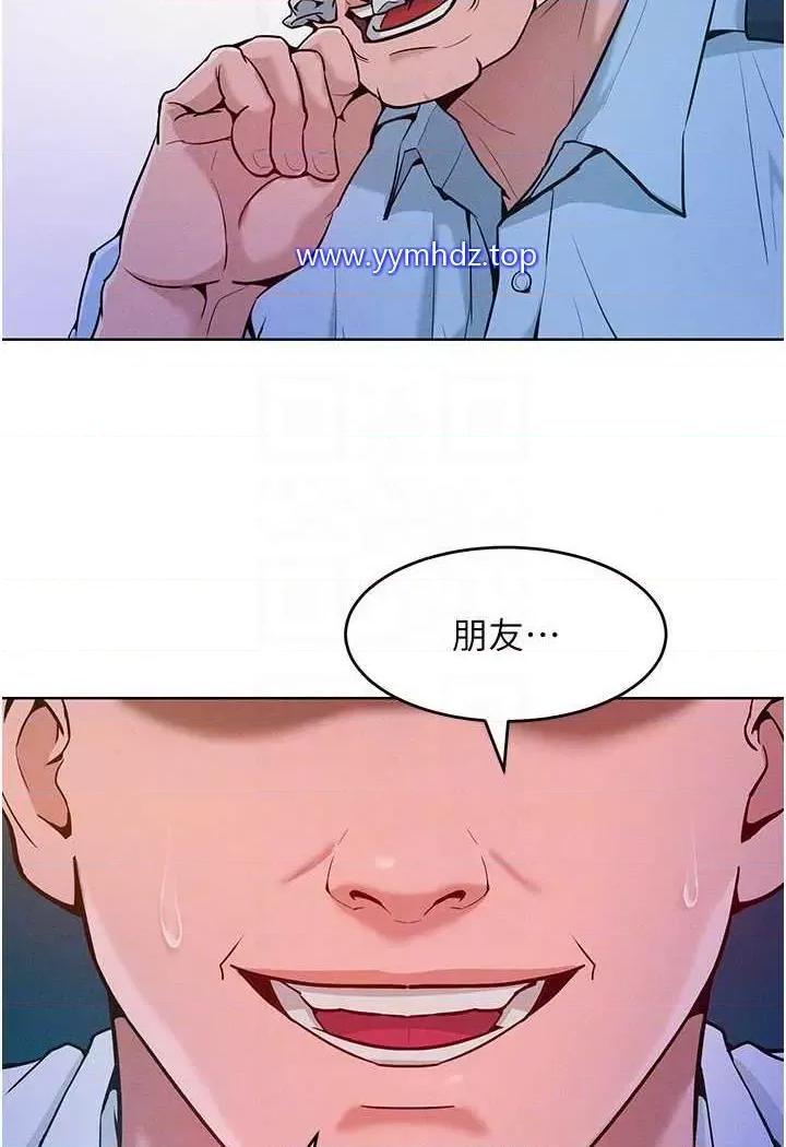 让傲慢女屈服的一百种方法 让傲慢女屈服的一百种方法-第4话 熟度刚好的粉嫩处女鲍 第21页