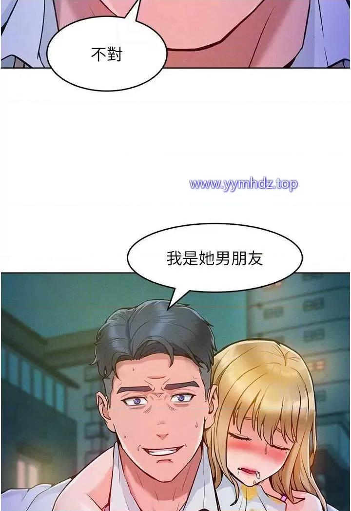 让傲慢女屈服的一百种方法 让傲慢女屈服的一百种方法-第4话 熟度刚好的粉嫩处女鲍 第22页