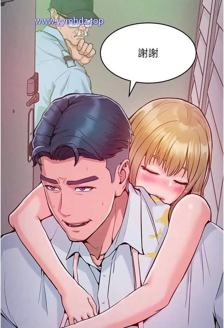 让傲慢女屈服的一百种方法 让傲慢女屈服的一百种方法-第4话 熟度刚好的粉嫩处女鲍 第28页