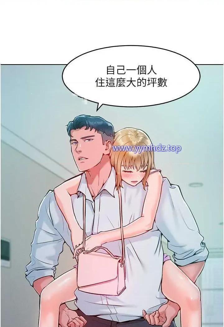 让傲慢女屈服的一百种方法 让傲慢女屈服的一百种方法-第4话 熟度刚好的粉嫩处女鲍 第34页
