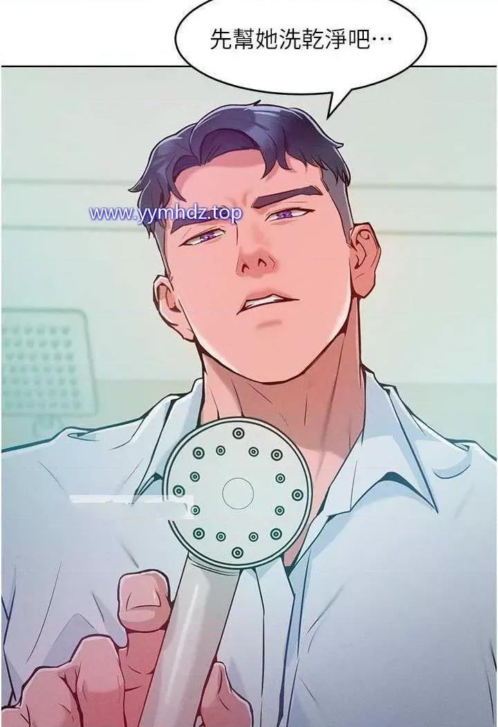 让傲慢女屈服的一百种方法 让傲慢女屈服的一百种方法-第4话 熟度刚好的粉嫩处女鲍 第43页