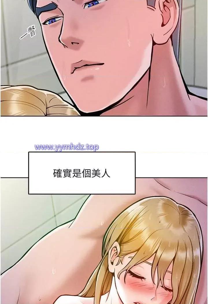 让傲慢女屈服的一百种方法 让傲慢女屈服的一百种方法-第4话 熟度刚好的粉嫩处女鲍 第59页