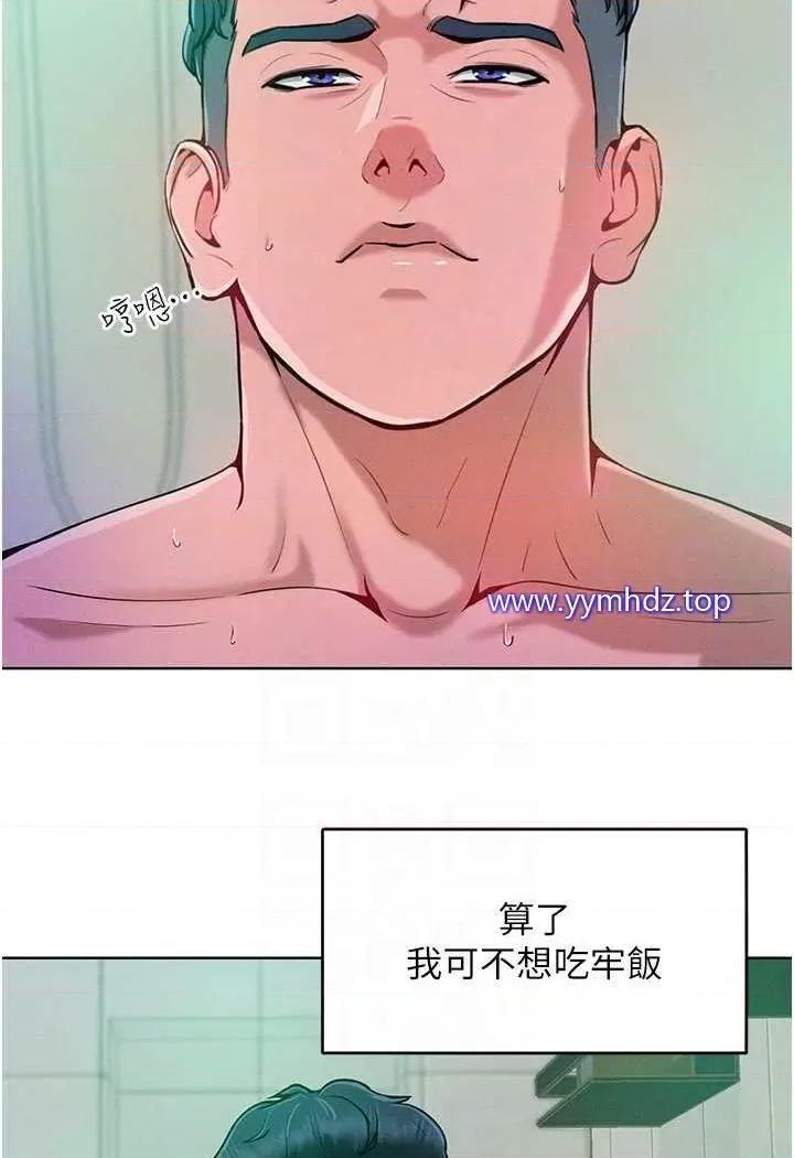 让傲慢女屈服的一百种方法 让傲慢女屈服的一百种方法-第4话 熟度刚好的粉嫩处女鲍 第66页