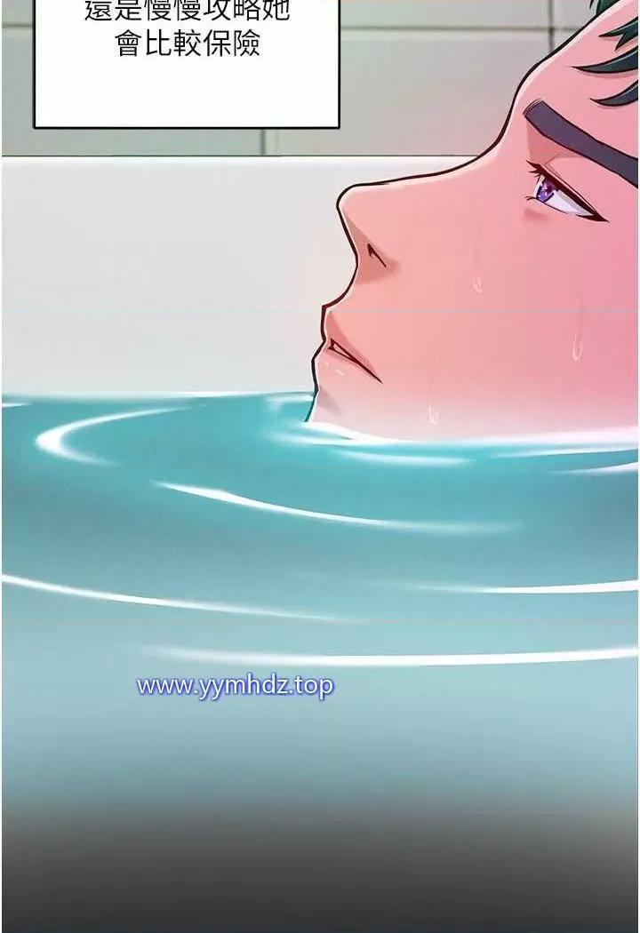 让傲慢女屈服的一百种方法 让傲慢女屈服的一百种方法-第4话 熟度刚好的粉嫩处女鲍 第68页