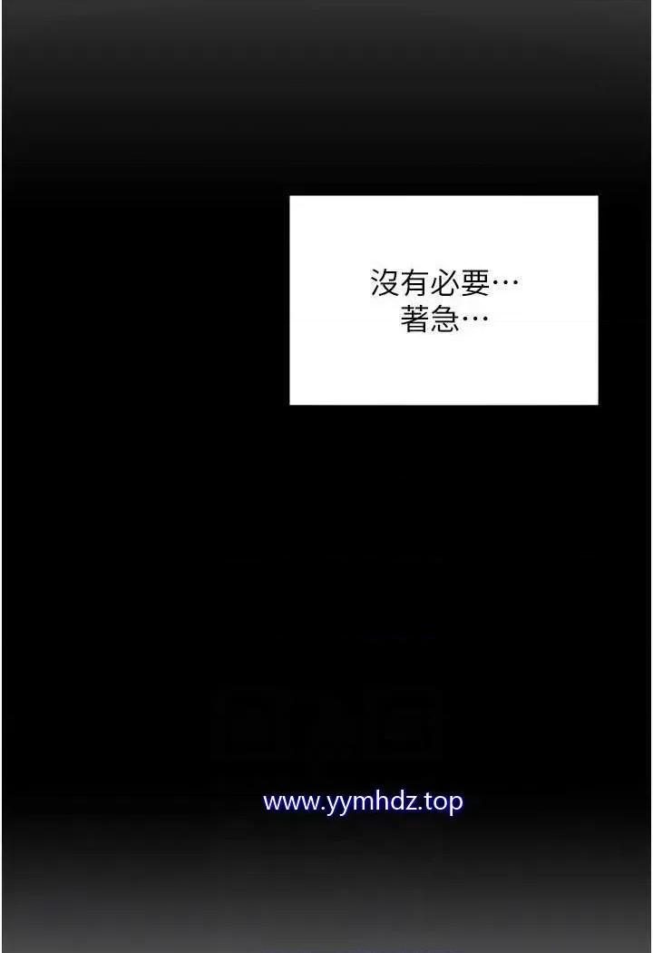 让傲慢女屈服的一百种方法 让傲慢女屈服的一百种方法-第4话 熟度刚好的粉嫩处女鲍 第69页