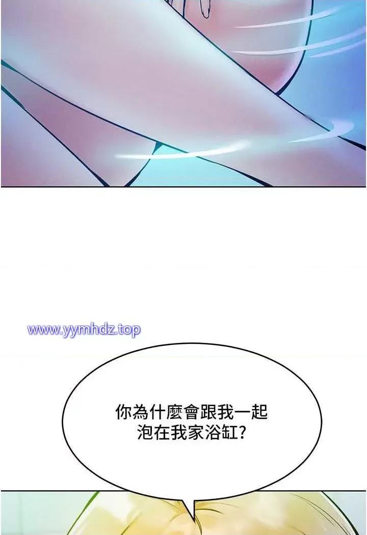 让傲慢女屈服的一百种方法 让傲慢女屈服的一百种方法-第4话 熟度刚好的粉嫩处女鲍 第74页