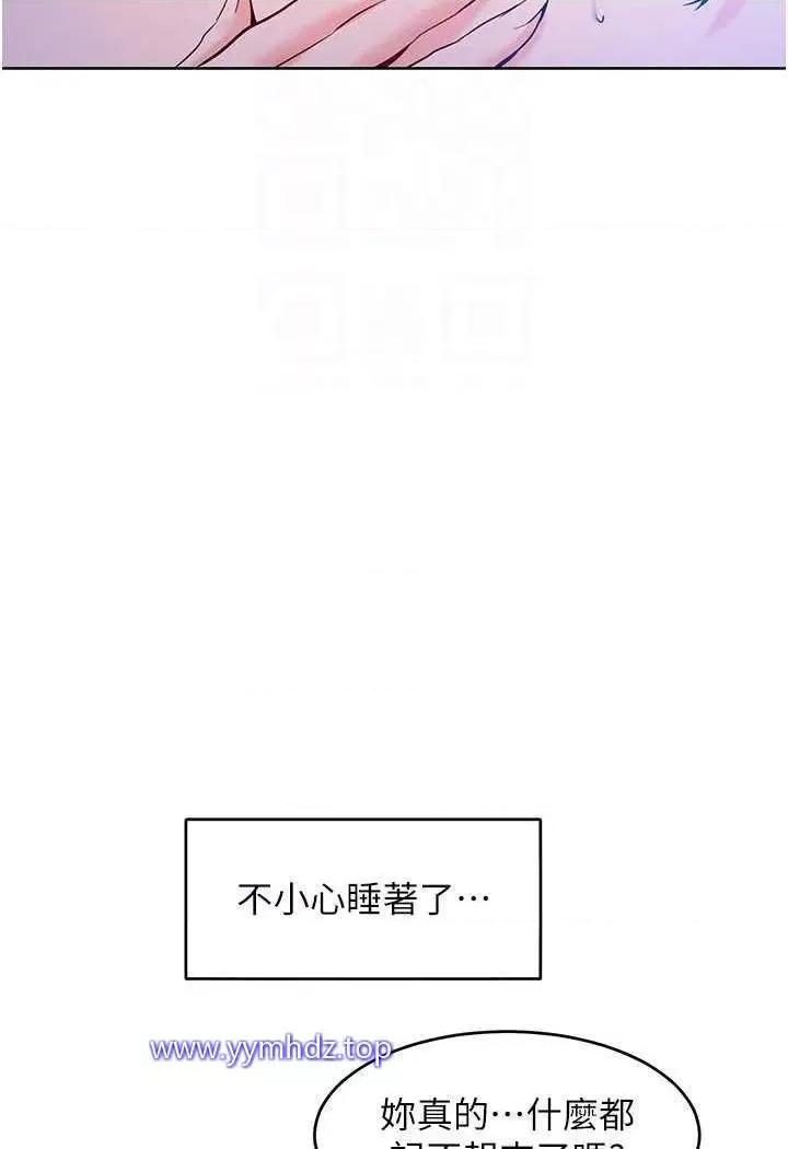 让傲慢女屈服的一百种方法 让傲慢女屈服的一百种方法-第4话 熟度刚好的粉嫩处女鲍 第76页