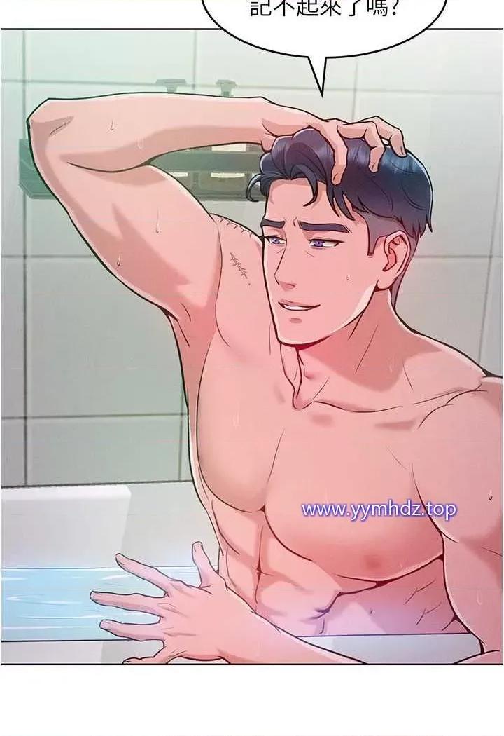 让傲慢女屈服的一百种方法 让傲慢女屈服的一百种方法-第4话 熟度刚好的粉嫩处女鲍 第77页