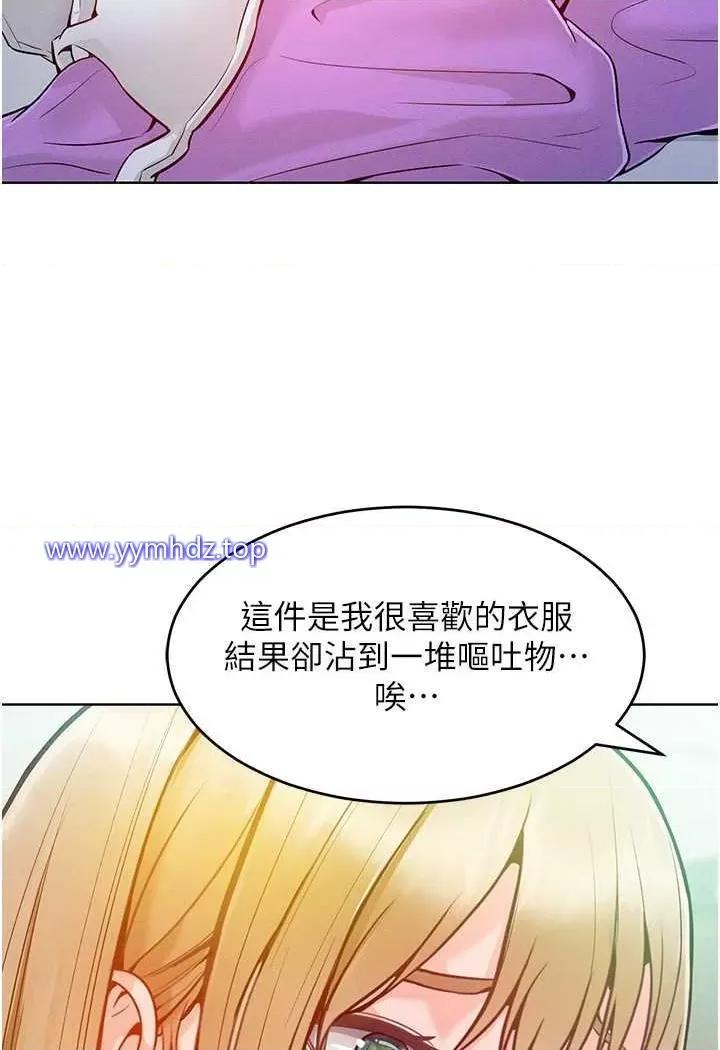 让傲慢女屈服的一百种方法 让傲慢女屈服的一百种方法-第4话 熟度刚好的粉嫩处女鲍 第79页