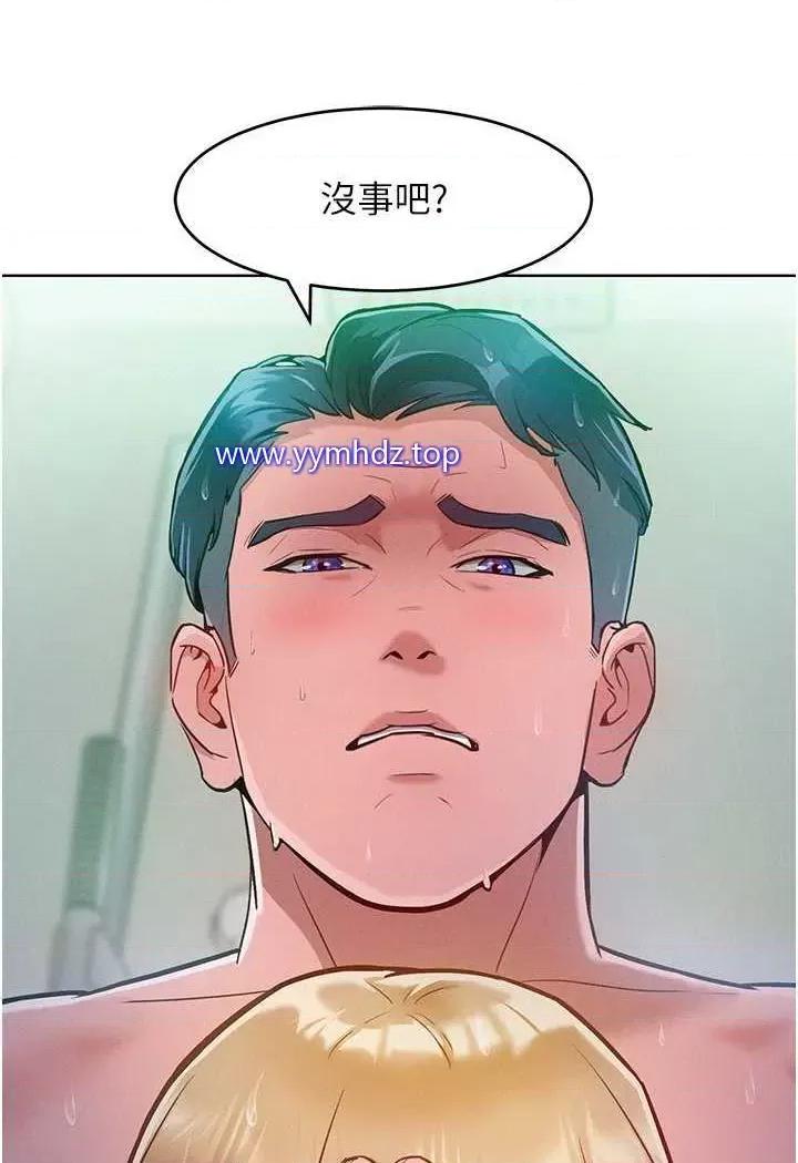 让傲慢女屈服的一百种方法 让傲慢女屈服的一百种方法-第4话 熟度刚好的粉嫩处女鲍 第93页
