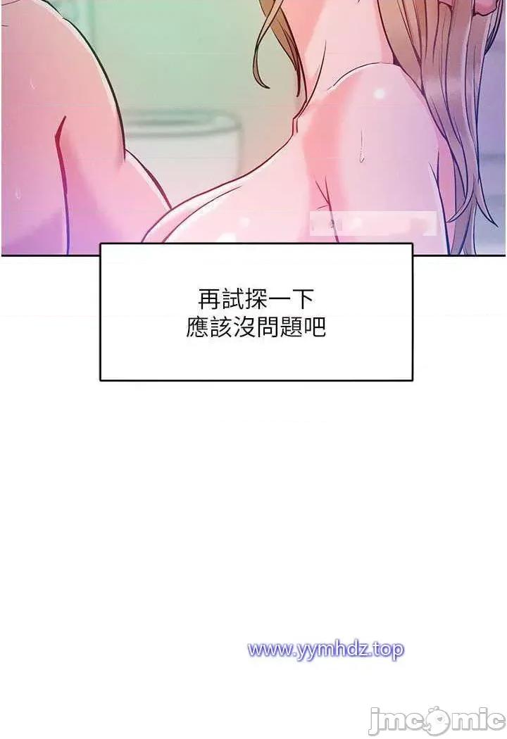 让傲慢女屈服的一百种方法 让傲慢女屈服的一百种方法-第4话 熟度刚好的粉嫩处女鲍 第105页