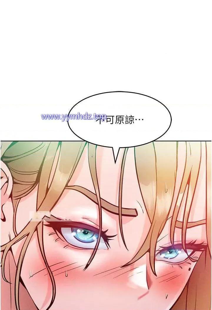 让傲慢女屈服的一百种方法 让傲慢女屈服的一百种方法-第4话 熟度刚好的粉嫩处女鲍 第119页