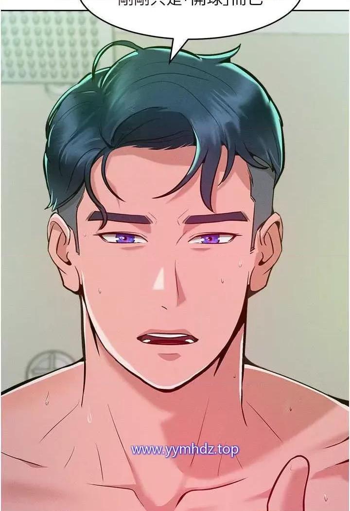 让傲慢女屈服的一百种方法 让傲慢女屈服的一百种方法-第4话 熟度刚好的粉嫩处女鲍 第123页