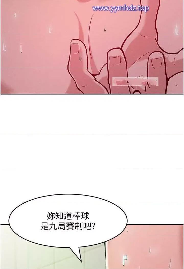 让傲慢女屈服的一百种方法 让傲慢女屈服的一百种方法-第4话 熟度刚好的粉嫩处女鲍 第124页