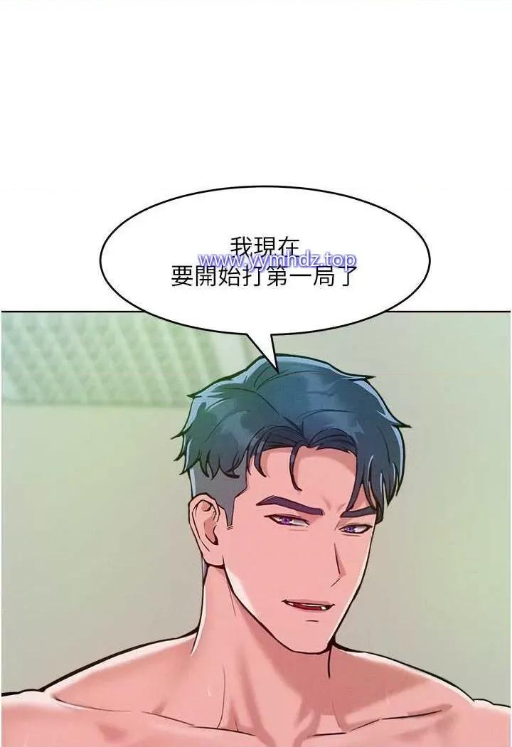 让傲慢女屈服的一百种方法 让傲慢女屈服的一百种方法-第4话 熟度刚好的粉嫩处女鲍 第126页