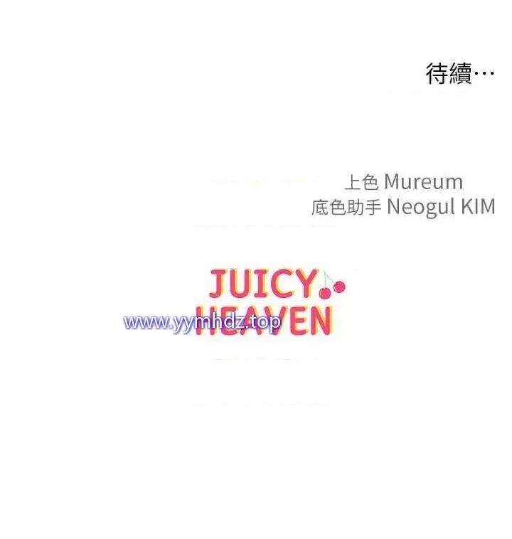 让傲慢女屈服的一百种方法 让傲慢女屈服的一百种方法-第4话 熟度刚好的粉嫩处女鲍 第137页