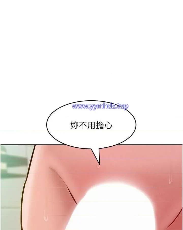 让傲慢女屈服的一百种方法 让傲慢女屈服的一百种方法-第5话 我该怎么调教这婊子才好? 第1页