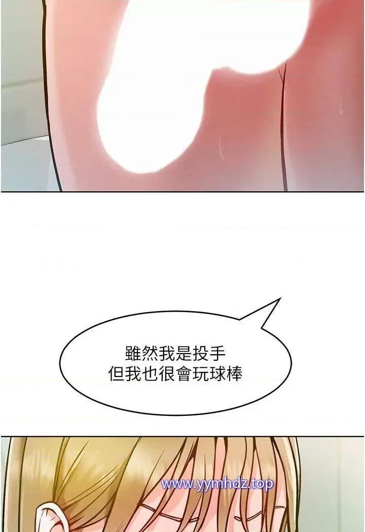 让傲慢女屈服的一百种方法 让傲慢女屈服的一百种方法-第5话 我该怎么调教这婊子才好? 第2页