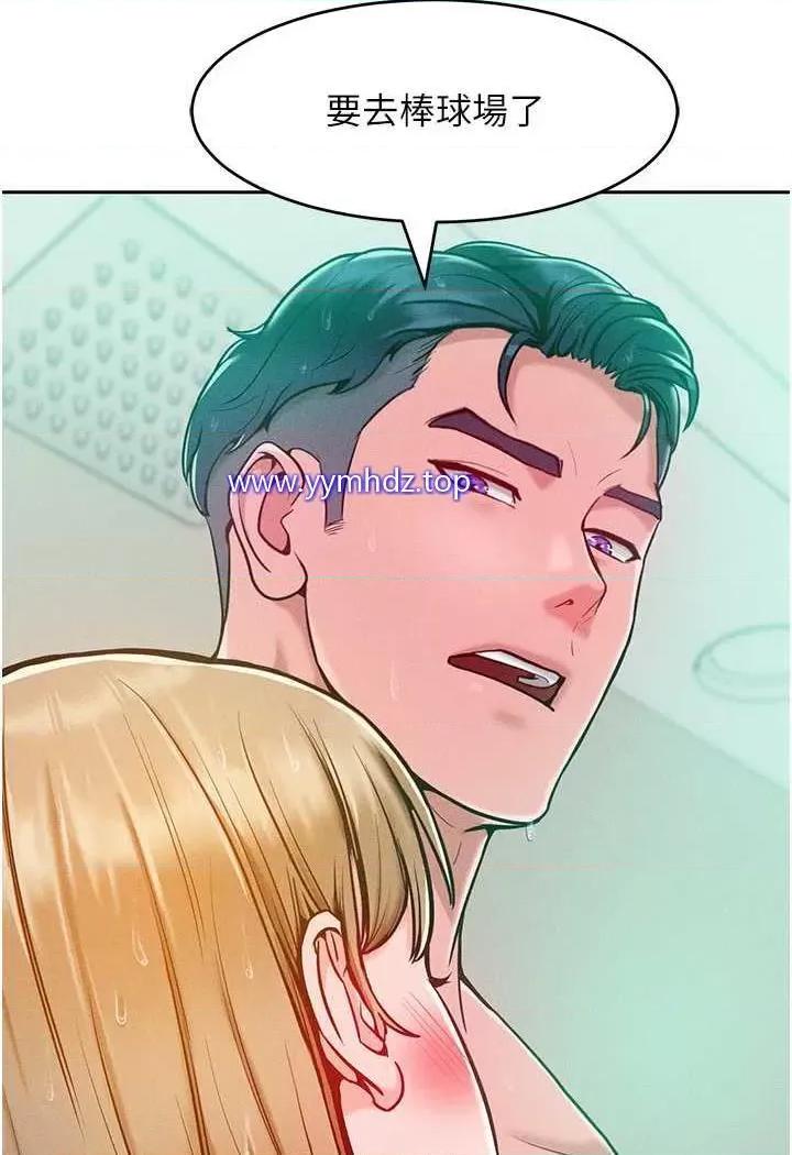 让傲慢女屈服的一百种方法 让傲慢女屈服的一百种方法-第5话 我该怎么调教这婊子才好? 第8页