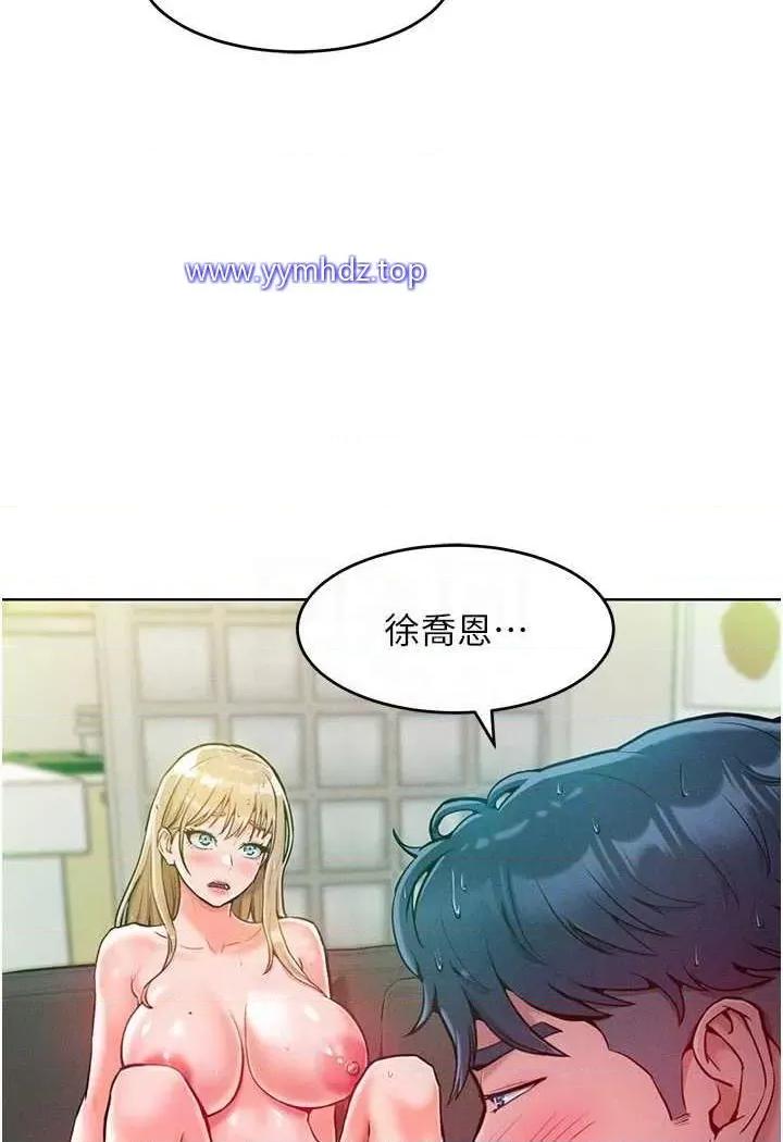 让傲慢女屈服的一百种方法 让傲慢女屈服的一百种方法-第5话 我该怎么调教这婊子才好? 第12页