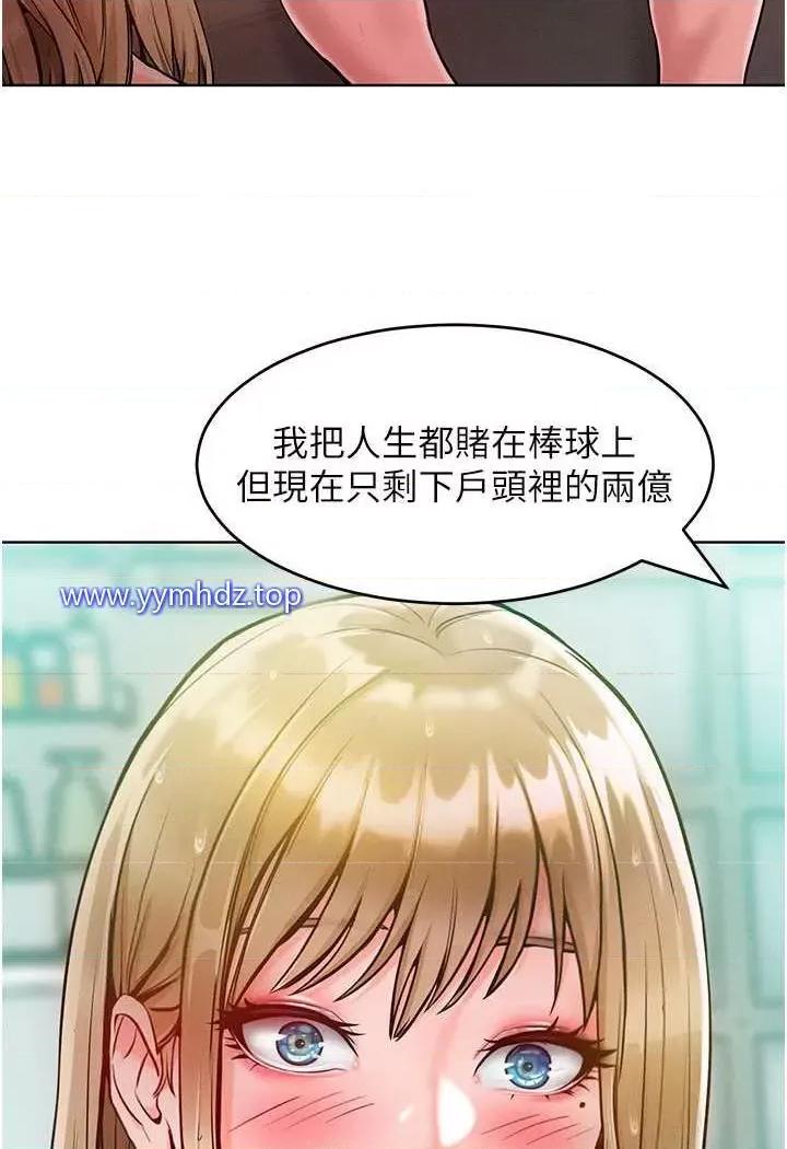 让傲慢女屈服的一百种方法 让傲慢女屈服的一百种方法-第5话 我该怎么调教这婊子才好? 第16页
