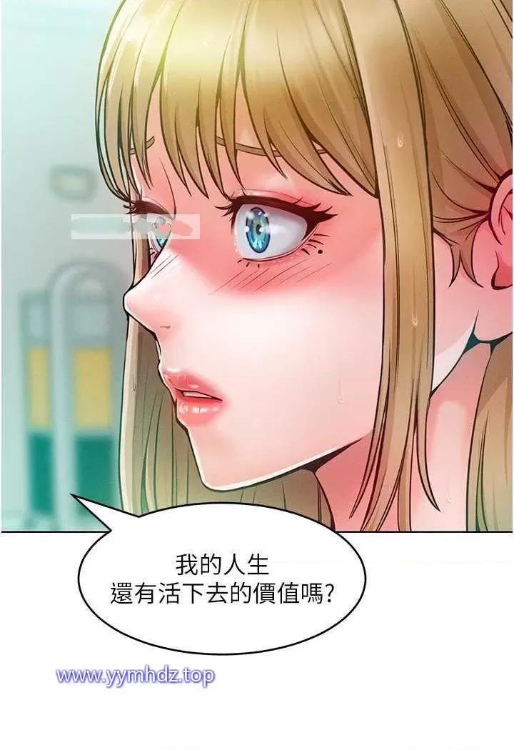 让傲慢女屈服的一百种方法 让傲慢女屈服的一百种方法-第5话 我该怎么调教这婊子才好? 第19页