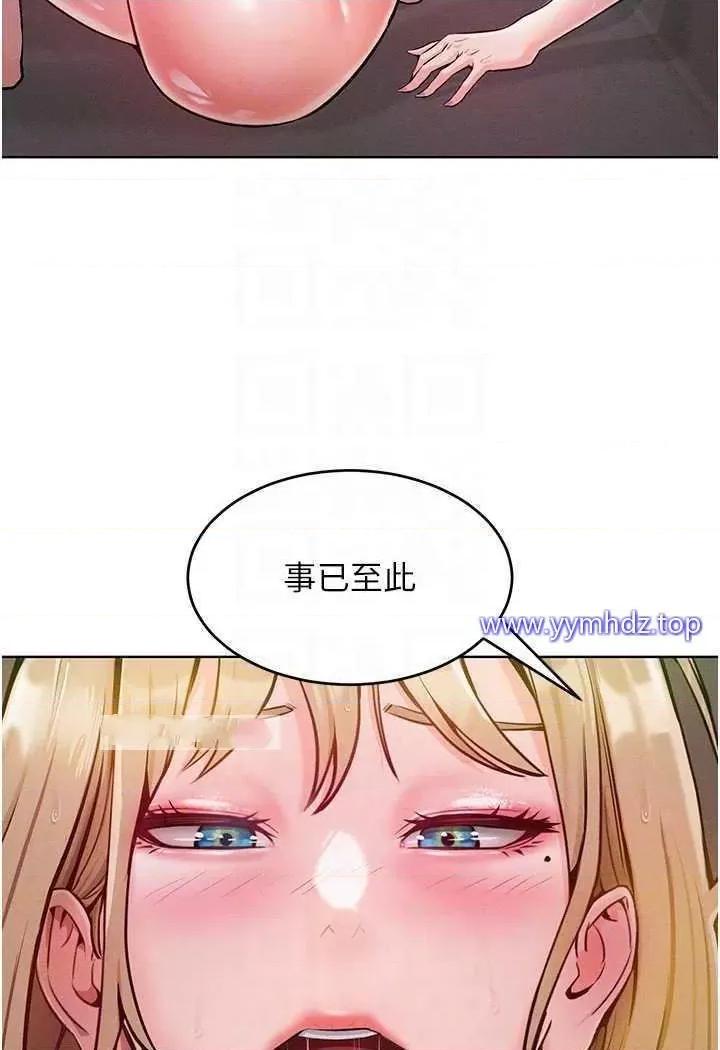 让傲慢女屈服的一百种方法 让傲慢女屈服的一百种方法-第5话 我该怎么调教这婊子才好? 第24页
