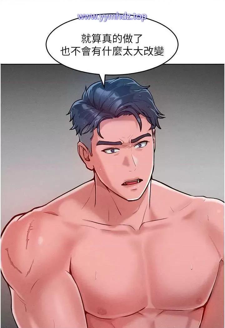 让傲慢女屈服的一百种方法 让傲慢女屈服的一百种方法-第5话 我该怎么调教这婊子才好? 第26页