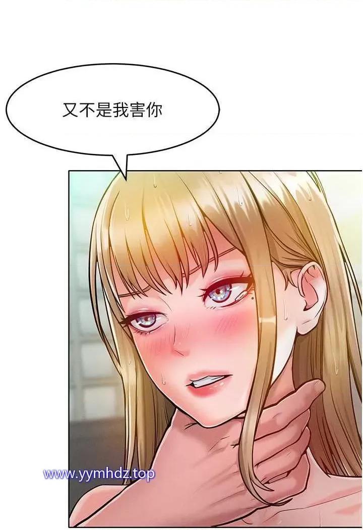 让傲慢女屈服的一百种方法 让傲慢女屈服的一百种方法-第5话 我该怎么调教这婊子才好? 第28页