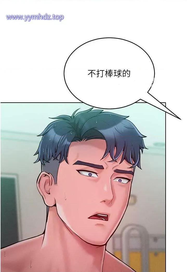 让傲慢女屈服的一百种方法 让傲慢女屈服的一百种方法-第5话 我该怎么调教这婊子才好? 第29页