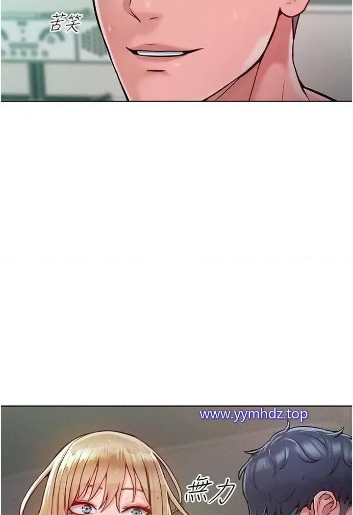 让傲慢女屈服的一百种方法 让傲慢女屈服的一百种方法-第5话 我该怎么调教这婊子才好? 第31页