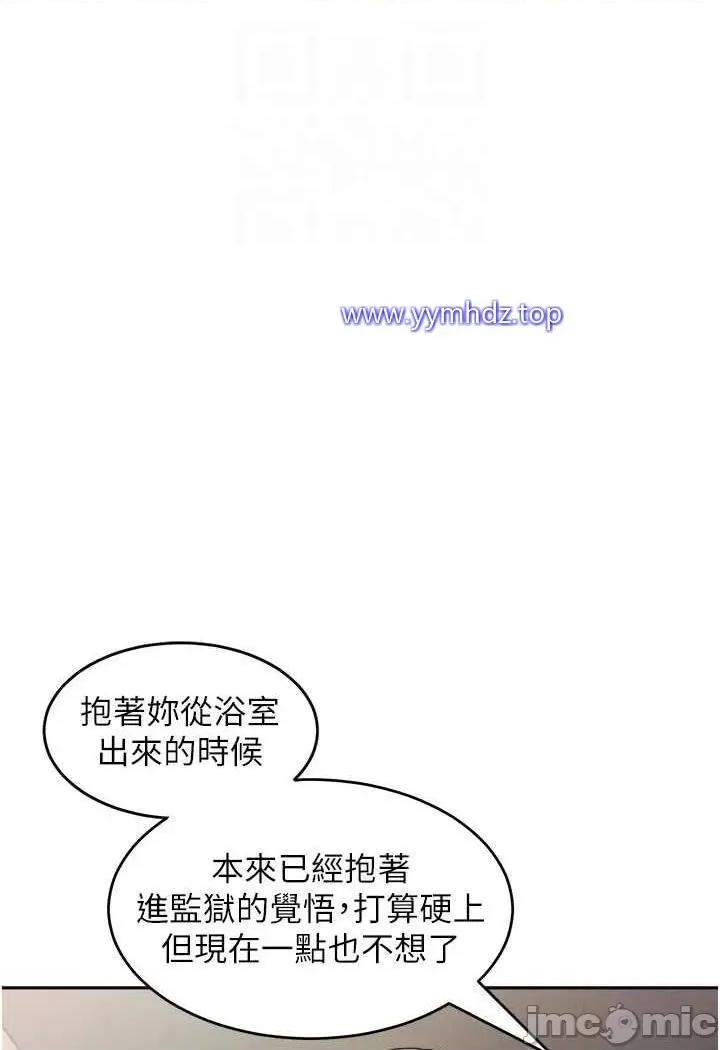 让傲慢女屈服的一百种方法 让傲慢女屈服的一百种方法-第5话 我该怎么调教这婊子才好? 第35页