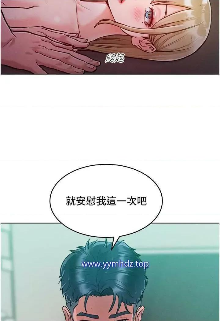 让傲慢女屈服的一百种方法 让傲慢女屈服的一百种方法-第5话 我该怎么调教这婊子才好? 第38页