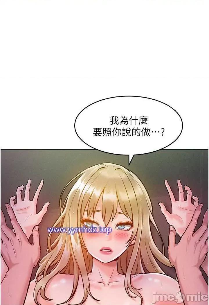 让傲慢女屈服的一百种方法 让傲慢女屈服的一百种方法-第5话 我该怎么调教这婊子才好? 第40页