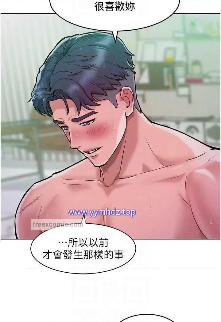 让傲慢女屈服的一百种方法 让傲慢女屈服的一百种方法-第5话 我该怎么调教这婊子才好? 第43页