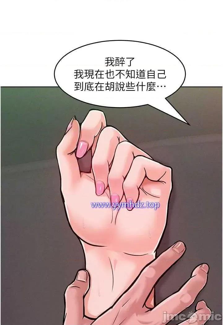 让傲慢女屈服的一百种方法 让傲慢女屈服的一百种方法-第5话 我该怎么调教这婊子才好? 第45页