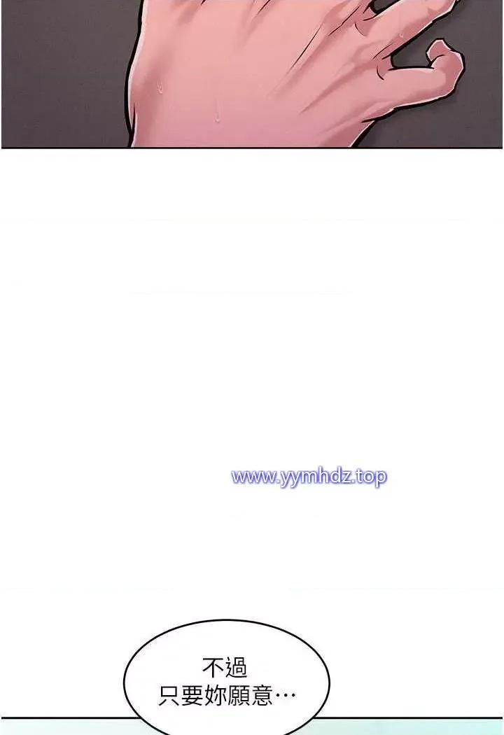 让傲慢女屈服的一百种方法 让傲慢女屈服的一百种方法-第5话 我该怎么调教这婊子才好? 第46页