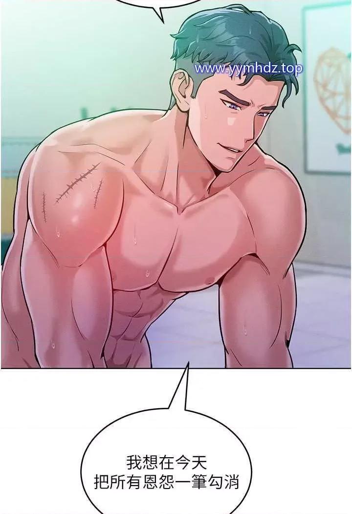 让傲慢女屈服的一百种方法 让傲慢女屈服的一百种方法-第5话 我该怎么调教这婊子才好? 第47页