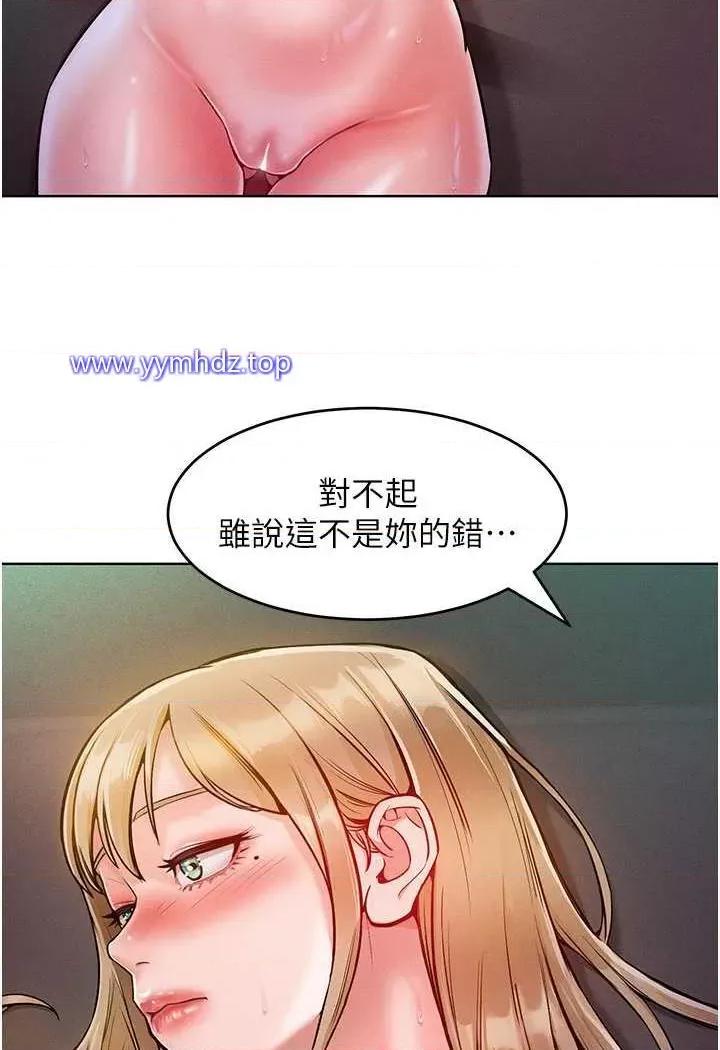 让傲慢女屈服的一百种方法 让傲慢女屈服的一百种方法-第5话 我该怎么调教这婊子才好? 第49页