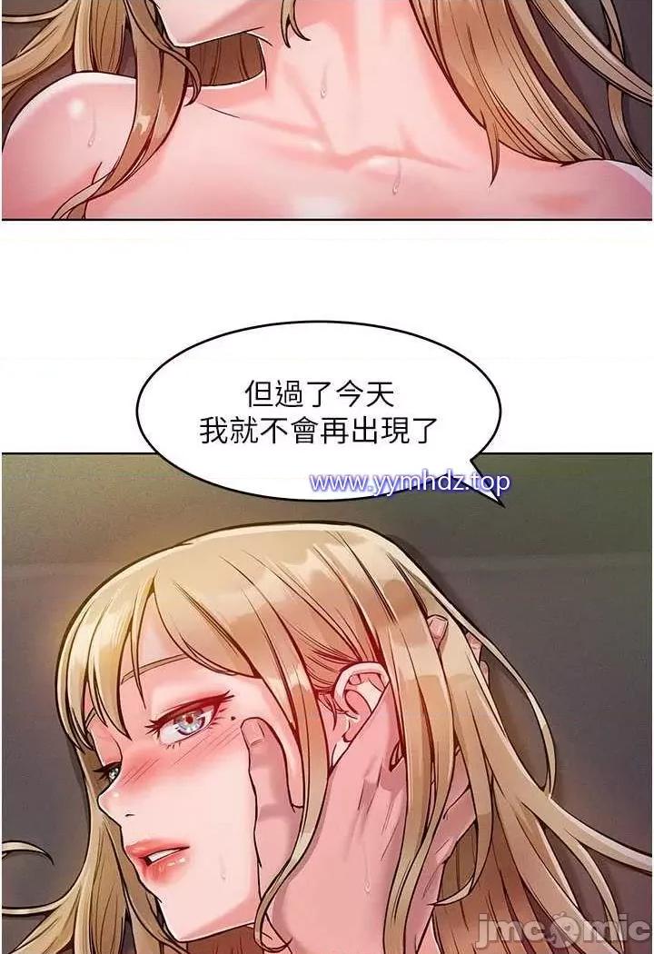 让傲慢女屈服的一百种方法 让傲慢女屈服的一百种方法-第5话 我该怎么调教这婊子才好? 第50页